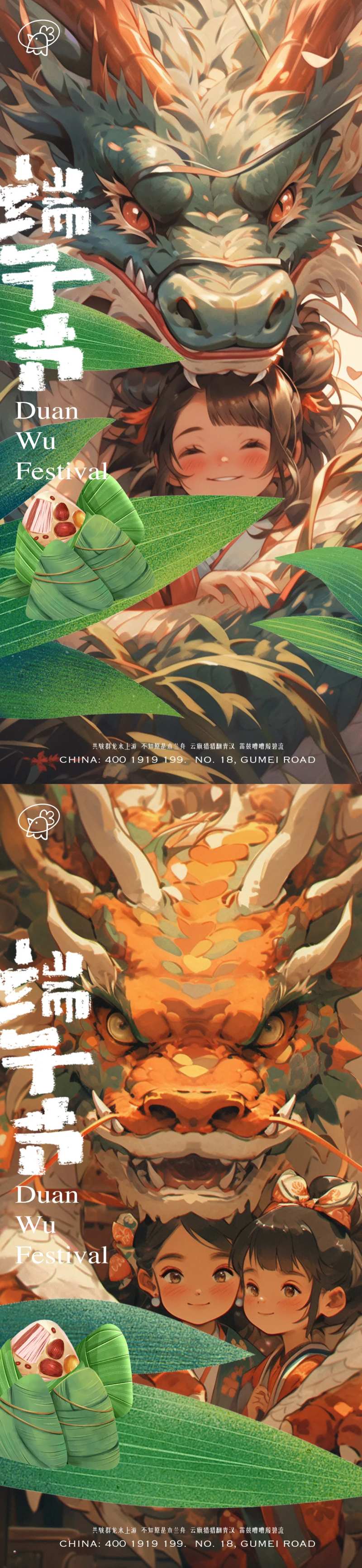 端午祥瑞系列插画海报-采灵感-cailinggan.com