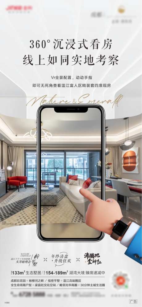 样板间VR实景-采灵感-https://www.cailinggan.com/