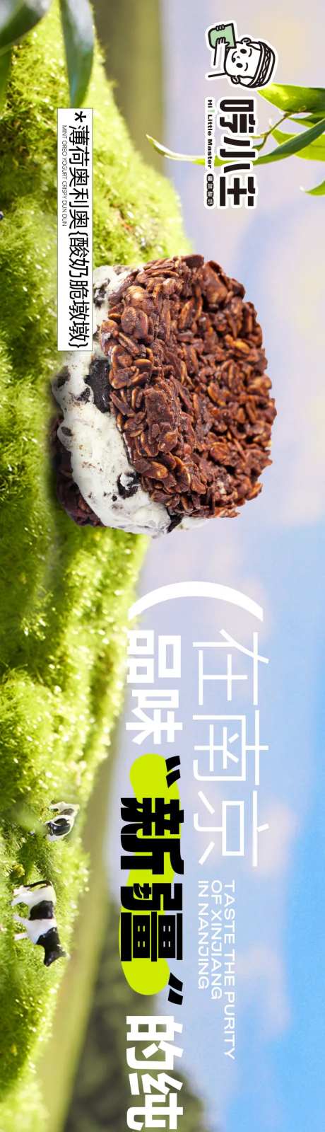 酸奶甜品海报-采灵感-https://www.cailinggan.com/