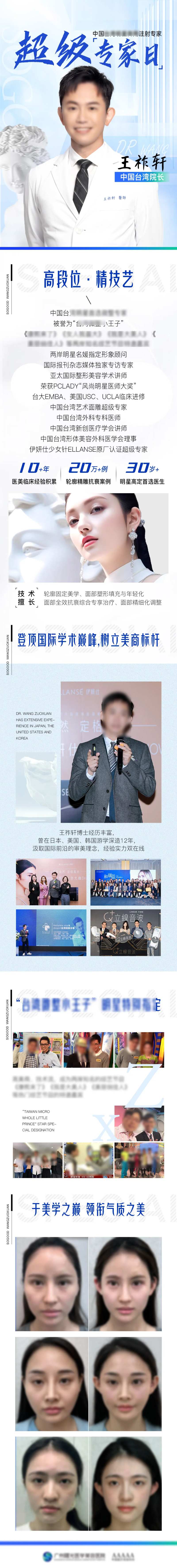 专家坐诊日-采灵感-cailinggan.com