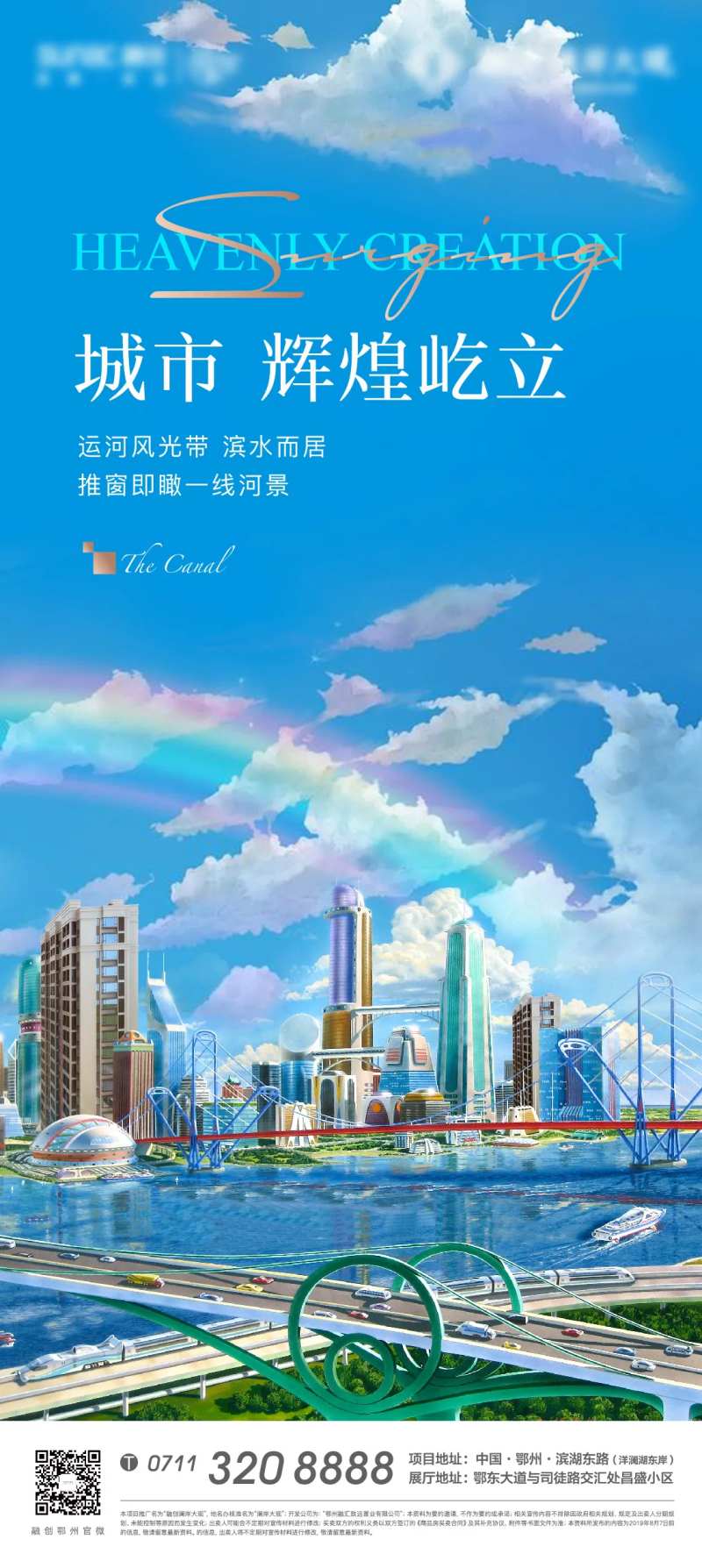 插画卡通地产城市运河湖景蓝色-采灵感-cailinggan.com