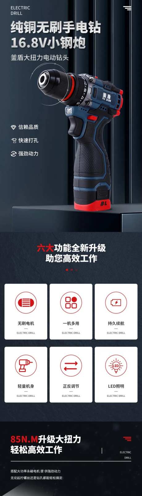 手电钻详情-采灵感-https://www.cailinggan.com/