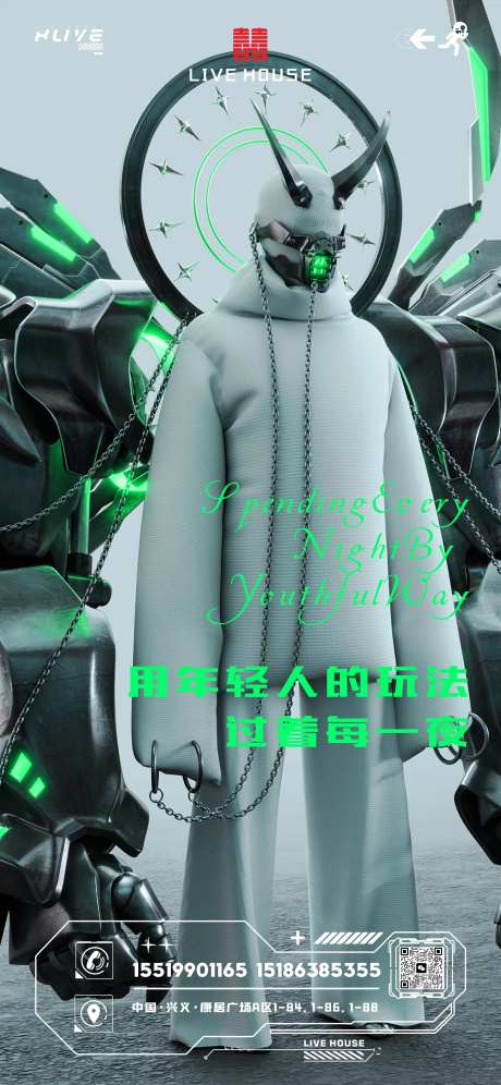 酒吧科技海报-采灵感-https://www.cailinggan.com/