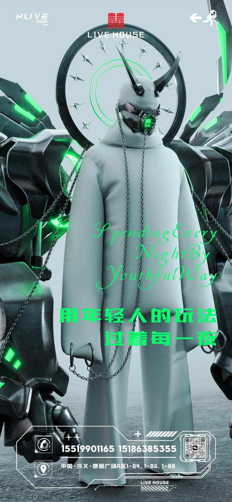 酒吧科技海报-采灵感-cailinggan.com