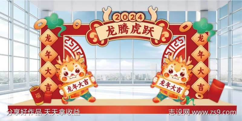 2024龙腾虎跃美陈设计-采灵感-cailinggan.com