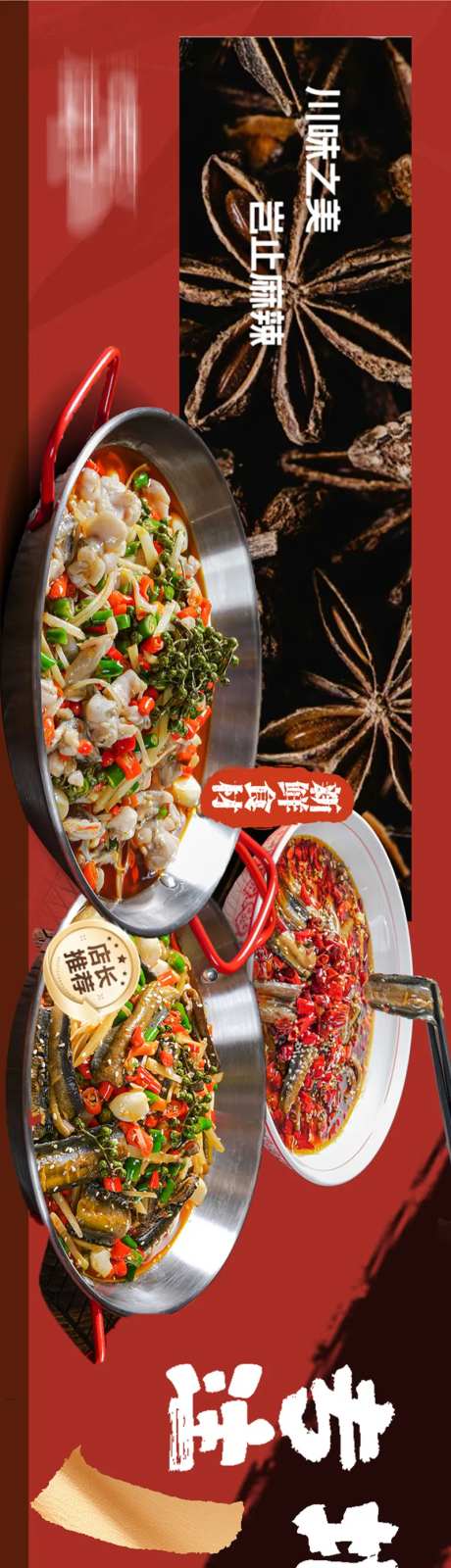 川菜五图-采灵感-https://www.cailinggan.com/