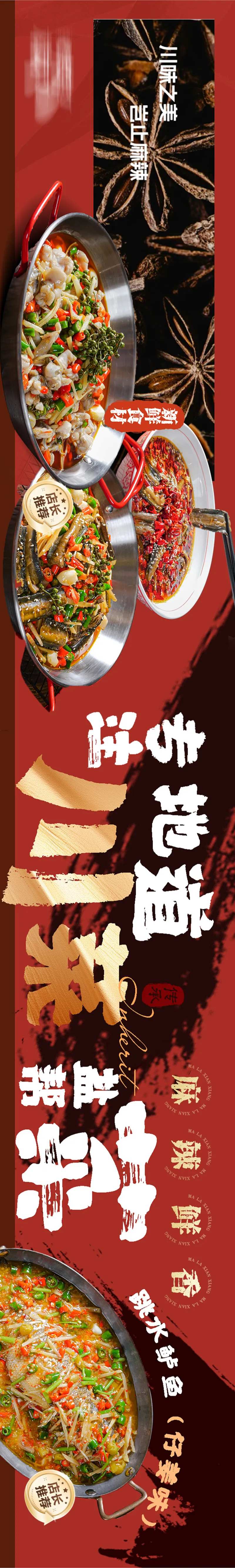 川菜五图-采灵感-cailinggan.com