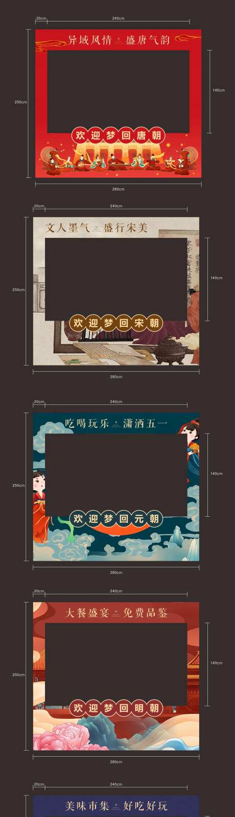古风铺位包装-采灵感-https://www.cailinggan.com/