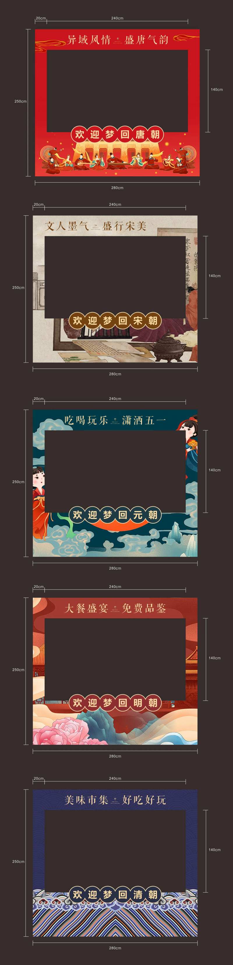 古风铺位包装-采灵感-cailinggan.com