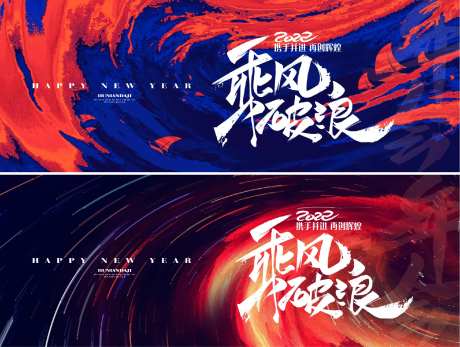 年会主题kv-采灵感-https://www.cailinggan.com/