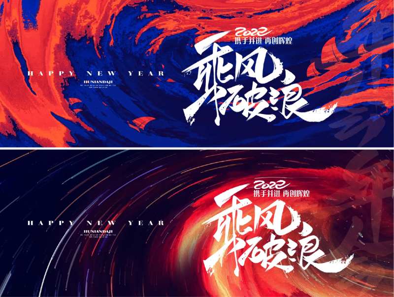 年会主题kv-采灵感-cailinggan.com
