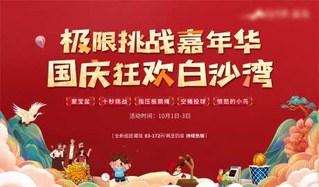 亲子活动背景板-采灵感-https://www.cailinggan.com/
