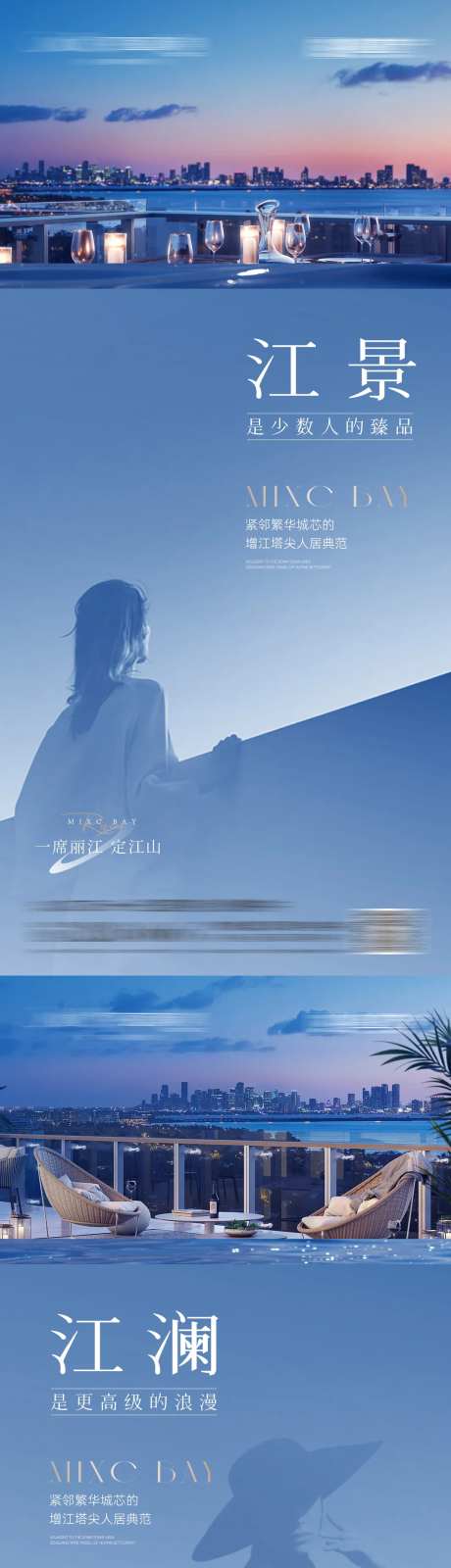 人居临江生活价值稿-采灵感-https://www.cailinggan.com/
