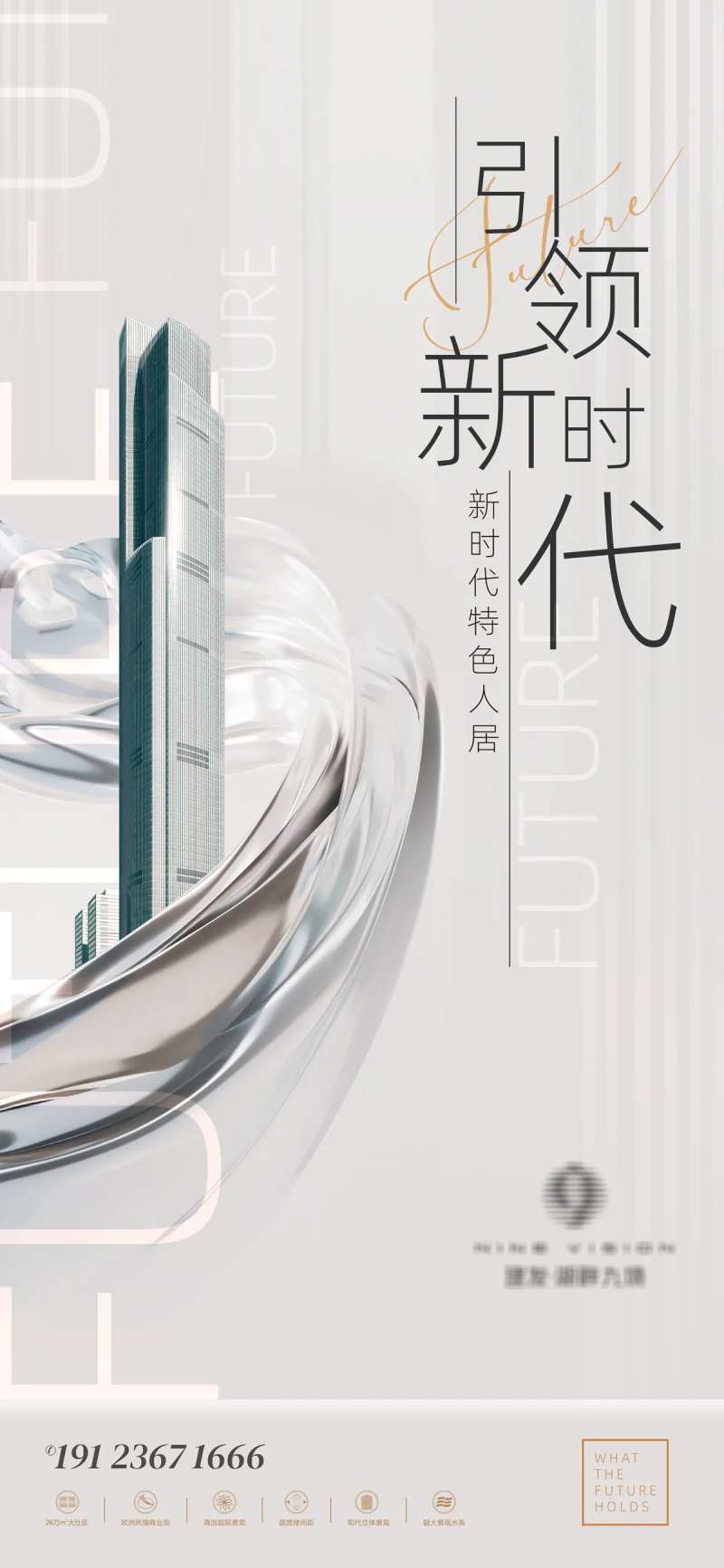 地产入世画面-采灵感-cailinggan.com