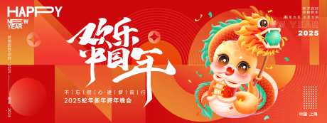 欢乐中国年年会主画面-采灵感-https://www.cailinggan.com/