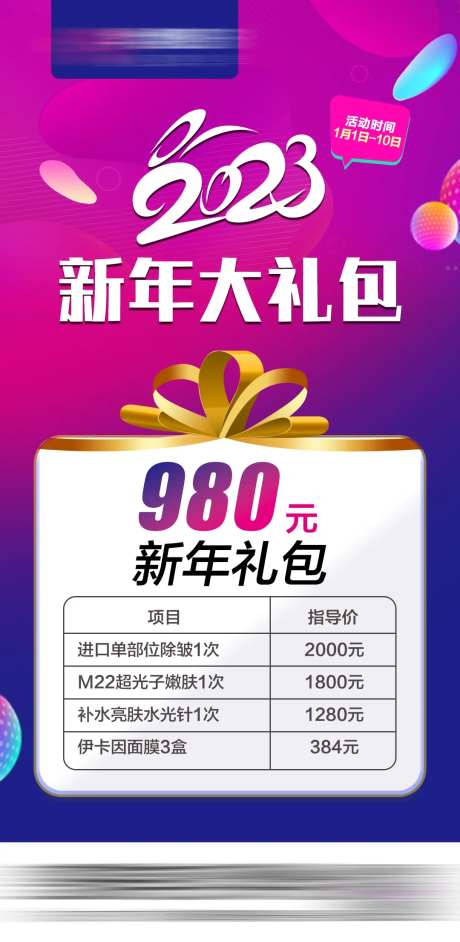 2024新年大礼包-采灵感-https://www.cailinggan.com/