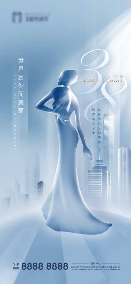 38妇女节微信海报房地产-采灵感-https://www.cailinggan.com/