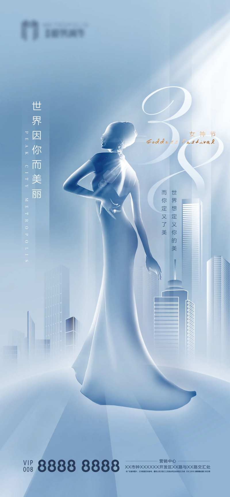 38妇女节微信海报房地产-采灵感-cailinggan.com