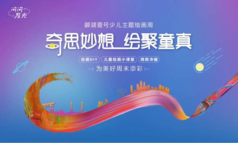 奇思妙想-采灵感-cailinggan.com
