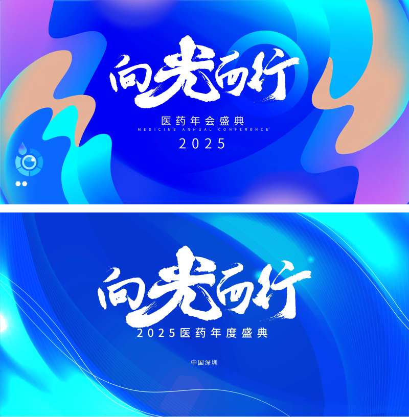 生物医药主视觉-采灵感-cailinggan.com