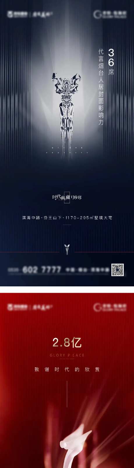 开盘后宣海报-采灵感-https://www.cailinggan.com/
