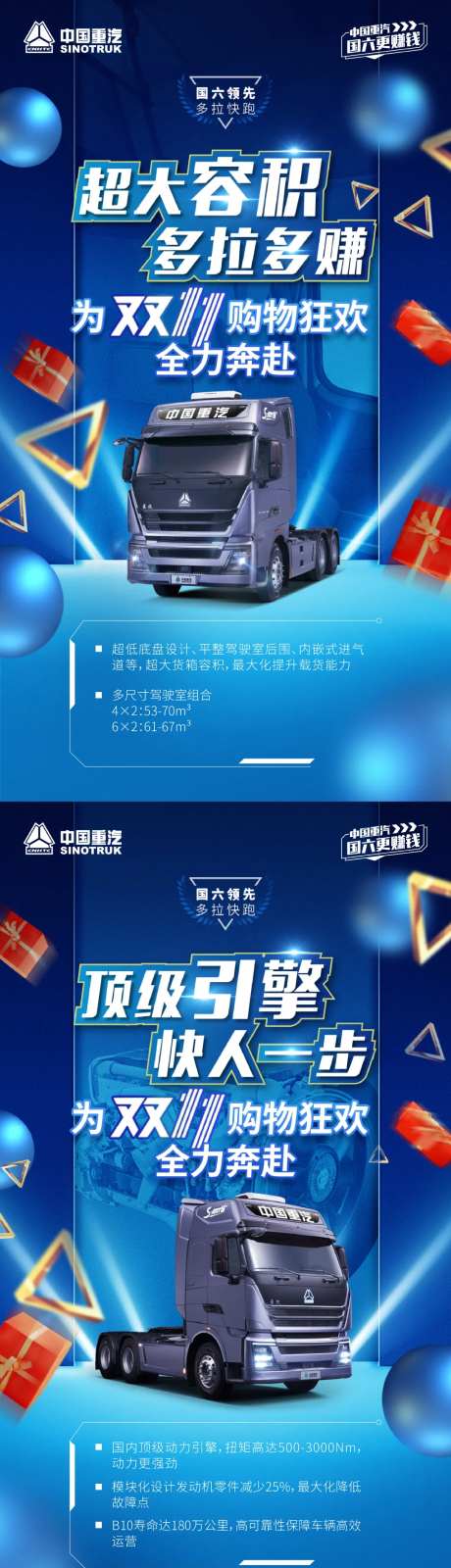 双十一车企见证中国速度科技海报-采灵感-https://www.cailinggan.com/