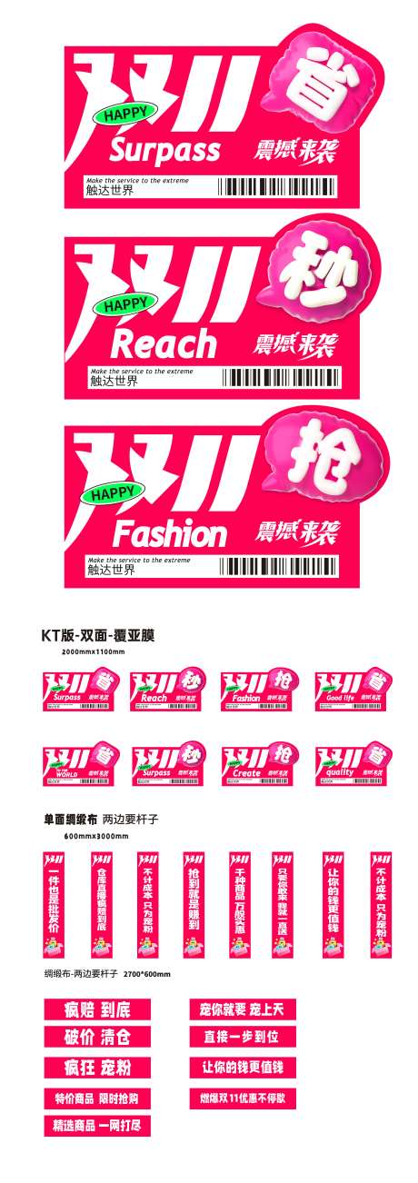 直播间整体视觉系统-采灵感-https://www.cailinggan.com/