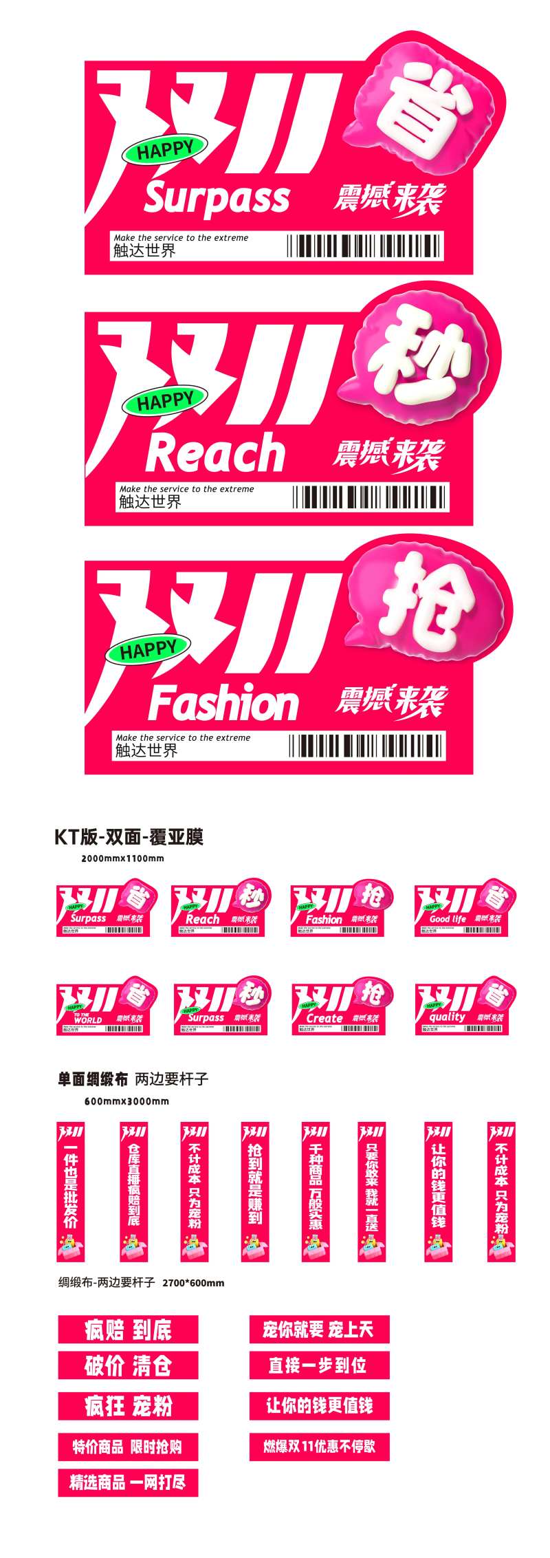 直播间整体视觉系统-采灵感-cailinggan.com