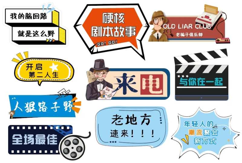 剧本杀手举牌-采灵感-cailinggan.com