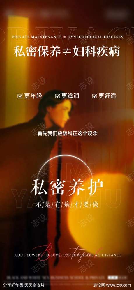 私密保养妇科疾病-采灵感-https://www.cailinggan.com/