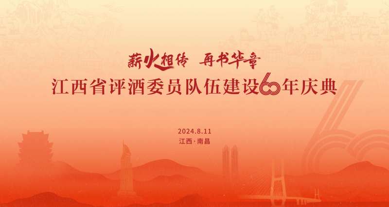 薪火相传再书华章主画面-采灵感-cailinggan.com