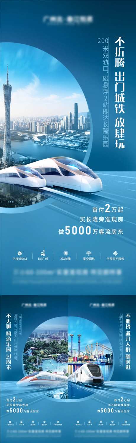 交通地铁价值稿-采灵感-https://www.cailinggan.com/