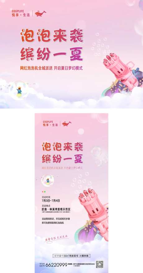 网红泡泡机-采灵感-https://www.cailinggan.com/