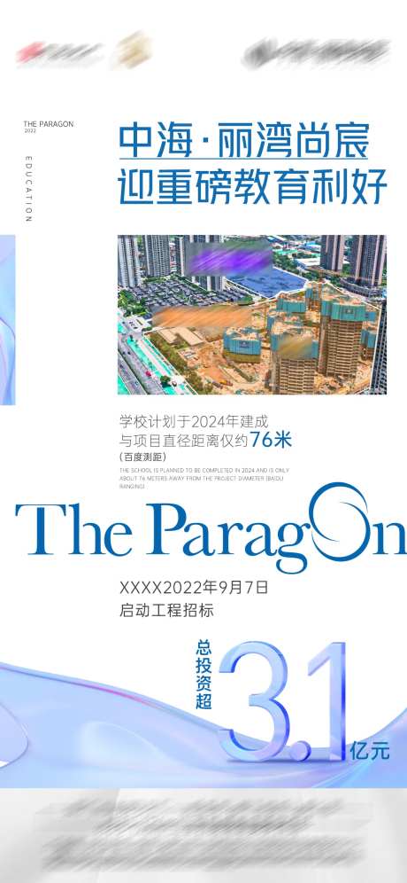 地产利好海报-采灵感-https://www.cailinggan.com/