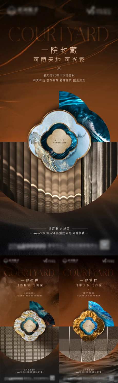 中式符号质感系列海报-采灵感-https://www.cailinggan.com/