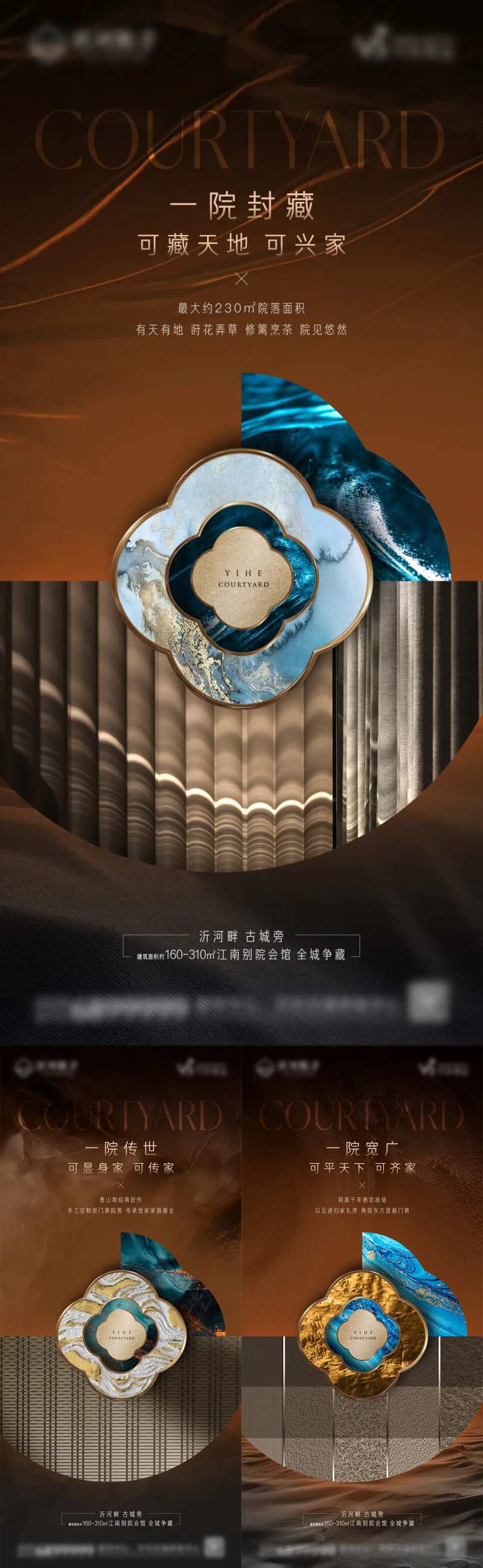 中式符号质感系列海报-采灵感-cailinggan.com