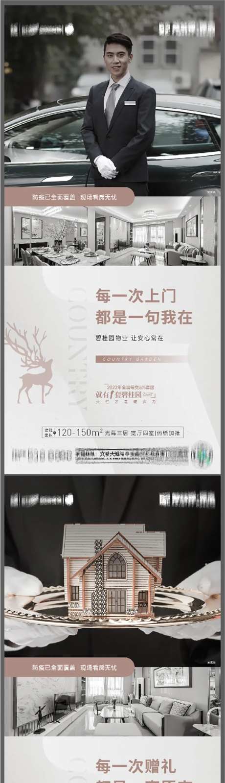 物业价值海报-采灵感-https://www.cailinggan.com/