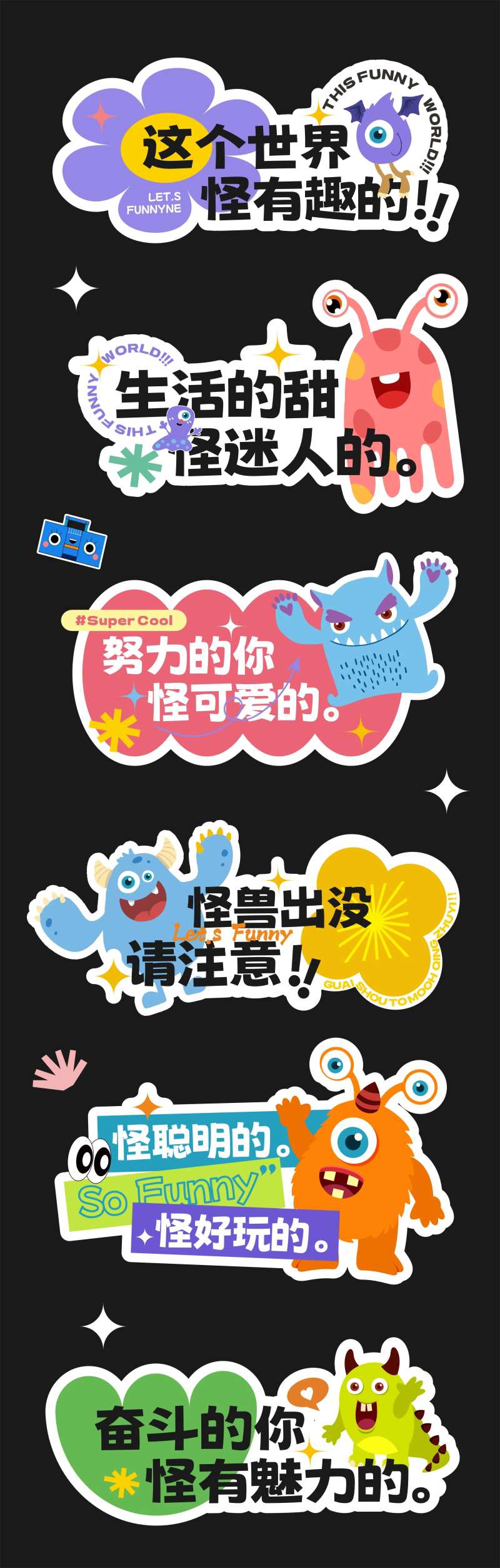 怪兽出没卡通手举牌-采灵感-cailinggan.com