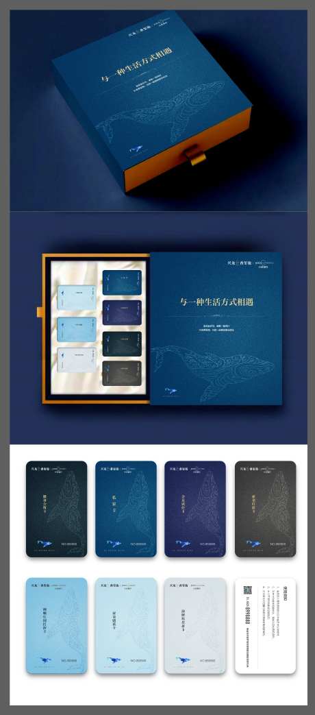 会员卡礼品盒-采灵感-https://www.cailinggan.com/
