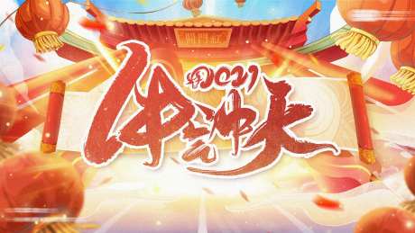 2021牛气冲天开门红插画海报-采灵感-https://www.cailinggan.com/