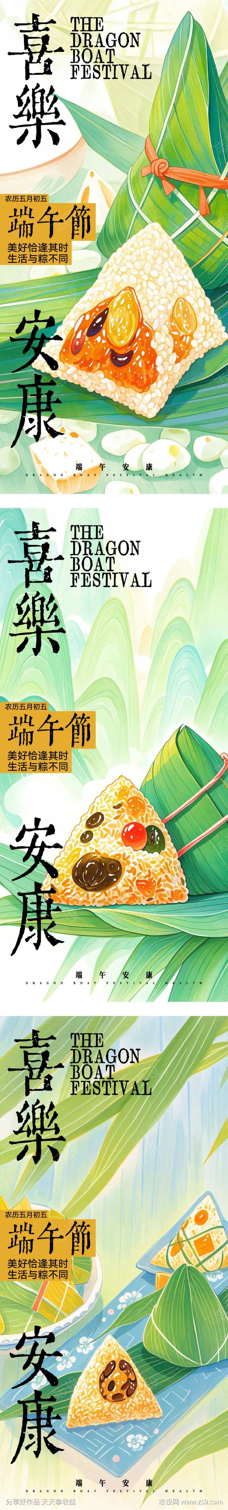 端午节绿色粽子端阳节龙舟节重午节重五节-采灵感-cailinggan.com