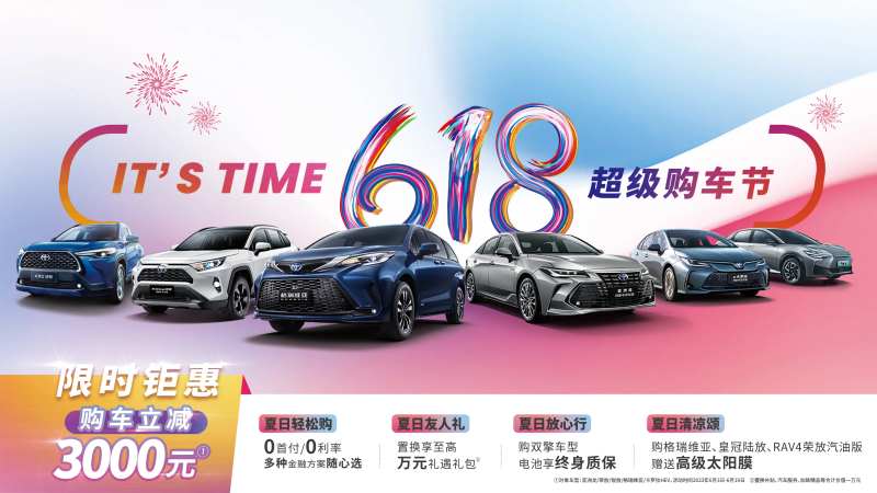 汽车618展板-采灵感-cailinggan.com