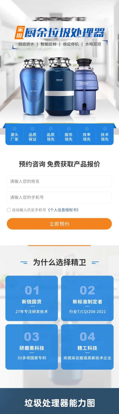 垃圾处理器淘宝详情页-采灵感-https://www.cailinggan.com/