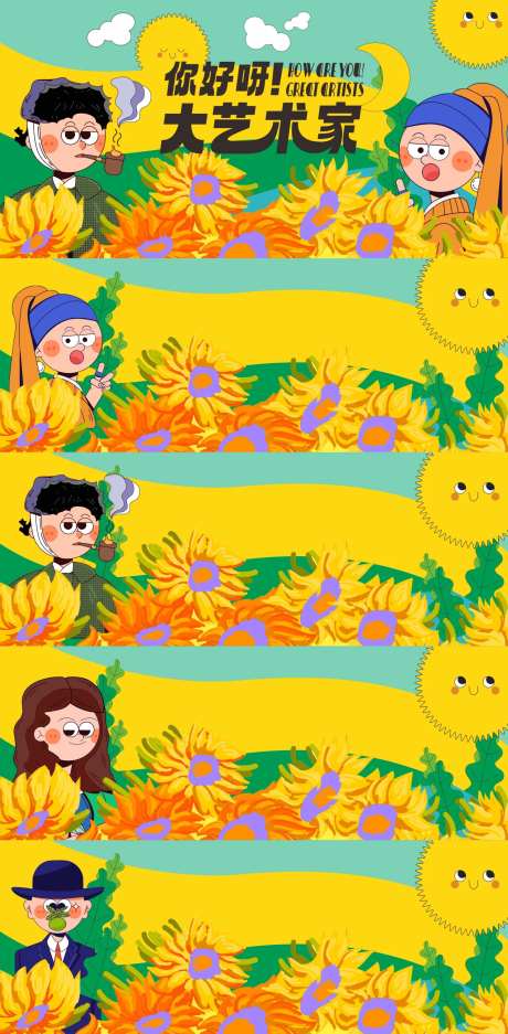 大艺术家活动主画面-采灵感-https://www.cailinggan.com/