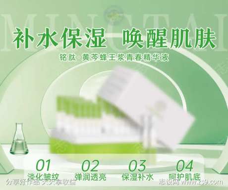 补水护肤品-采灵感-https://www.cailinggan.com/