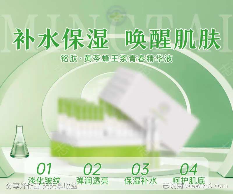 补水护肤品-采灵感-cailinggan.com