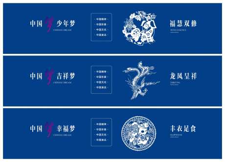 公益围挡-采灵感-https://www.cailinggan.com/