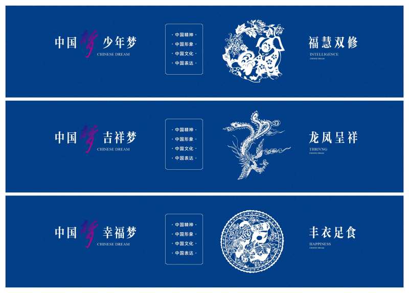 公益围挡-采灵感-cailinggan.com