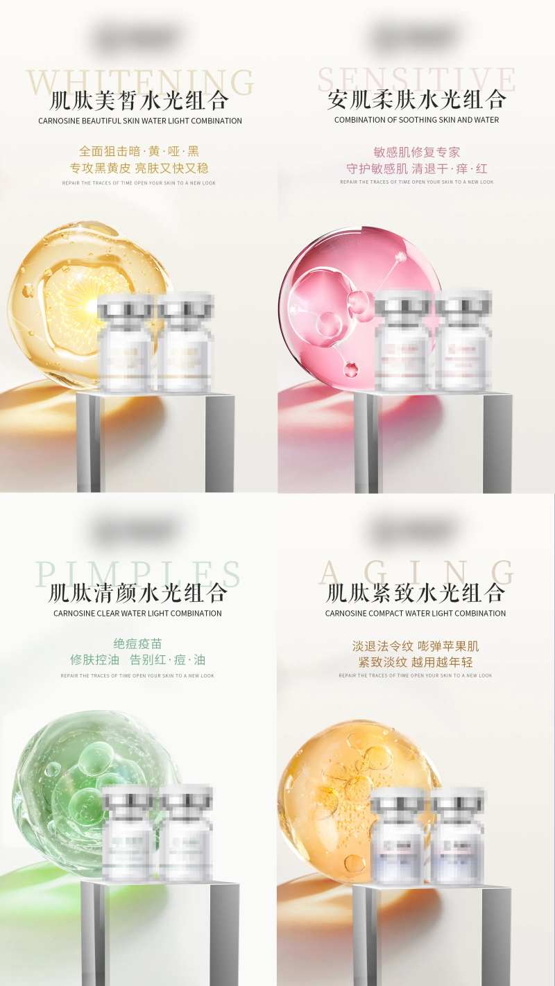 斑敏痘衰宣传海报-采灵感-cailinggan.com