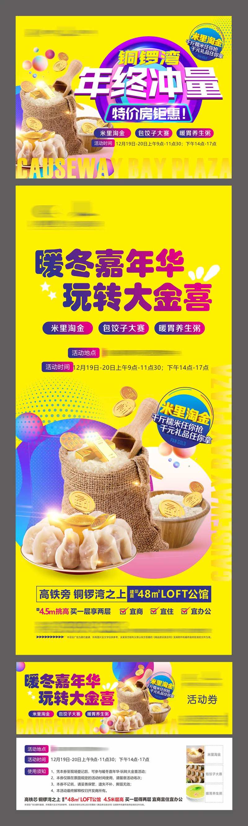 米里淘金活动物料-采灵感-cailinggan.com